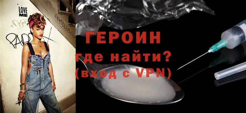 наркотики  Кулебаки  Героин Heroin 